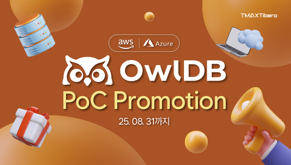 티맥스티베로, MS 애저 마켓에 ‘OwlDB’ 등록…PoC 프로모션 진행