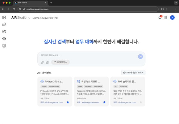 메가존클라우드, 차세대 AI 서비스 플랫폼 ‘AIR Studio’ 출시
