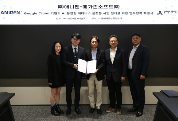 ▲(왼쪽부터) 정영주 애니펜 이사, 전재웅 대표, 조영국 메가존클라우드 CDO(최고개발책임자), 홍두현 메가존소프트 유닛장, 윤충현 매니저가 14일 과천 메가존산학연센터에서 업무협약 체결 후 기념촬영을 하고 있다. / 사진=메가존소프트 메가존소프트, 애니펜과 AI 기반 메타버스 플랫폼 개발 양해각서 체결