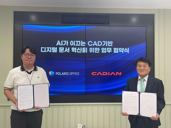 캐디안, 폴라리스오피스와 AI 기반 CAD 및 문서시장 혁신 추진