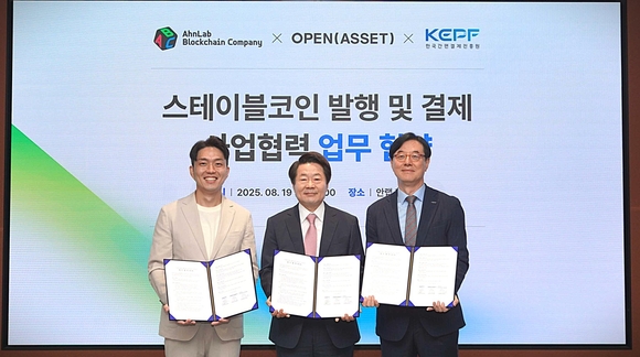 안랩블록체인컴퍼니, 간편결제진흥원 등과 스테이블코인 발행·결제 생태계 구축 협력