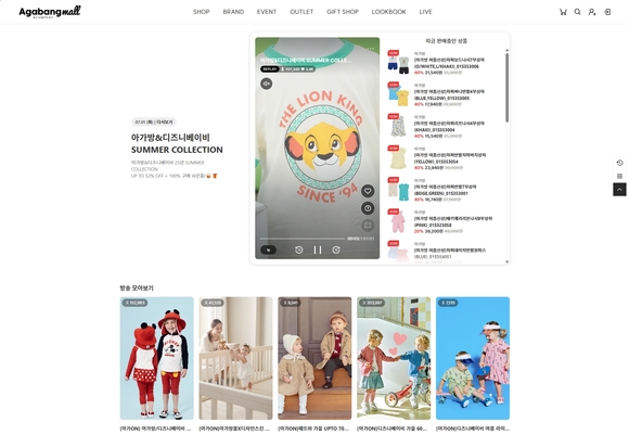 ▲아가방몰 내 마련된 ‘라이브’ 코너 / 사진=카페24 카페24, 아가방앤컴퍼니 ‘아가방몰·에뜨와몰’ 구축 지원