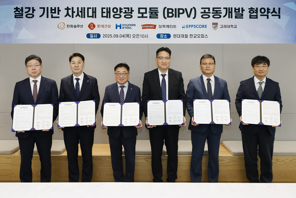 현대제철, 산‧학 공동 차세대 태양광 모듈 개발 추진