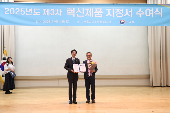 ▲한연수 하이클라우더 대표(오른쪽)과 백승보 조달청장이 지난 4일 서울조달청에서 열린 혁신제품 지정서 수여식에서 기념촬영을 하고 있다. / 사진=하이클라우더 하이클라우더 폰트저작권관리솔루션, 조달청 혁신제품 지정