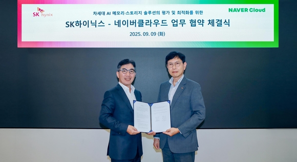 ▲안현 SK하이닉스 개발총괄 사장(오른쪽)과 김유원 네이버클라우드 대표이사 사장이 기념사진을 촬영하고 있다. / 사진=SK하이닉스 SK하이닉스, 네이버클라우드와 MOU…AI 설루션 검증나서