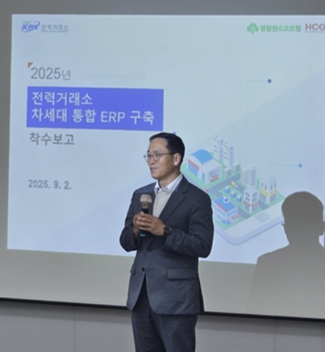 ▲박윤경 영림원소프트랩 부사장이 전력거래소 차세대 통합 ERP 시스템 구축사업 착수보고회에서 인사말을 하고 있다. / 사진=영림원소프트랩 영림원소프트랩, 전력거래소 차세대 통합 ERP 수주