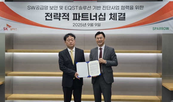 ▲장일수 스패로우 대표(오른쪽)와 이재우 SK쉴더스 혁신사업본부장이 ‘SW 공급망 보안 및 사이버보안 취약점 진단 사업 협력을 위한 전략적 파트너십’을 체결한 뒤 기념촬영을 하고 있다. / 사진=스패로우 스패로우, SK쉴더스와 SW 공급망 보안 강화 협력
