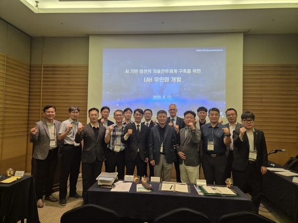 KAI, AI기반 회전익 무인자율전투체계 개발 로드맵 발표