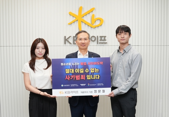 정문철 KB라이프 사장, 청소년 도박 근절 캠페인 동참