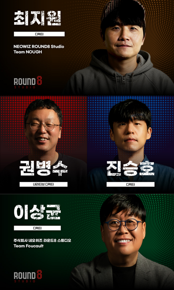 위상 높아진 네오위즈 ‘라운드8 스튜디오’, G-CON 2025 참여