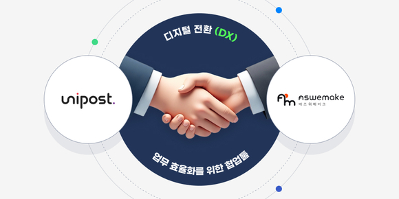 애즈위메이크, 전자결재·경비처리 솔루션 ‘유니포스트’로 효율 향상