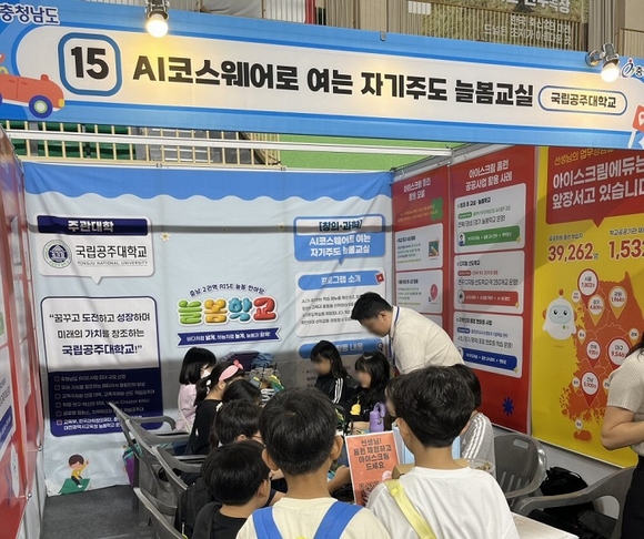 아이스크림에듀, 국립공주대와 AI 코스웨어 ‘홈런’ 선보여