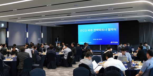 ▲아이티센그룹이 지난달 23일 과천 아이티센타워에서 파트너사와의 동반성장을 추진하기 위한 ‘외주 전략 파트너 협약식’을 진행하고 있다. / 사진=아이티센그룹 아이티센그룹, 파트너사 손잡고 ‘동반성장’ 가속