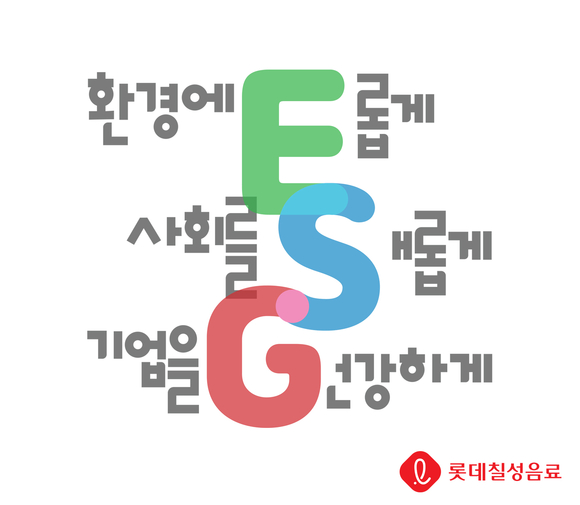 ▲롯데칠성음료의 ESG 슬로건 / 자료=롯데칠성음료 롯데칠성음료, 재생에너지 늘리고 플라스틱 줄이고…‘ESG 경영’ 진심