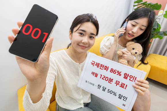 ▲KT 모델들이 전 세계 어디든 국제전화를 월 120분 무료로 이용할 수 있는 KT 001글로벌Free 상품을 소개하고 있다. / 사진=KT KT, 국제전화 구독형 서비스 ‘001글로벌Free’ 출시