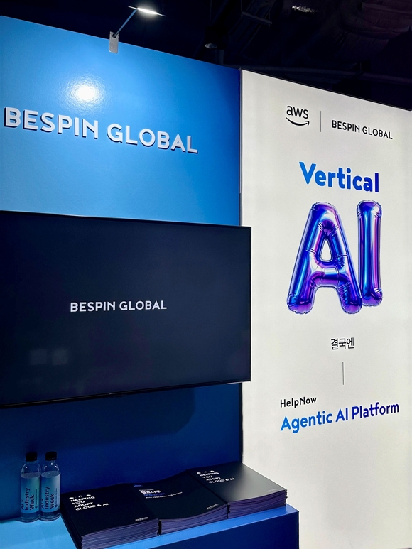 ▲베스핀글로벌이 ‘AWS AI x 인더스트리 위크 2025’에서 제조 산업을 위한 에이전틱 AI 인 ‘AI 기반 음성 주문 자동화 솔루션’을 선보였다고 밝혔다. / 사진=베스핀글로벌 베스핀글로벌, ‘AWS AI x 인더스트리 위크 2025’ 참가