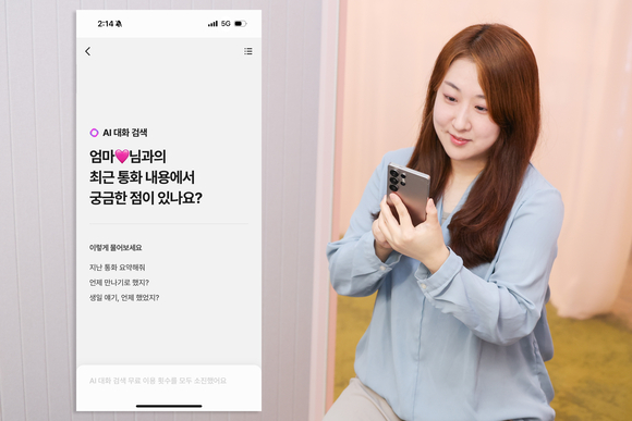 ▲익시오 2.0을 소개하는 LG유플러스 모델의 모습 / 사진=LG유플러스 LG유플러스, 고객 맞춤형 AI로 새로워진 ‘익시오 2.0’ 공개