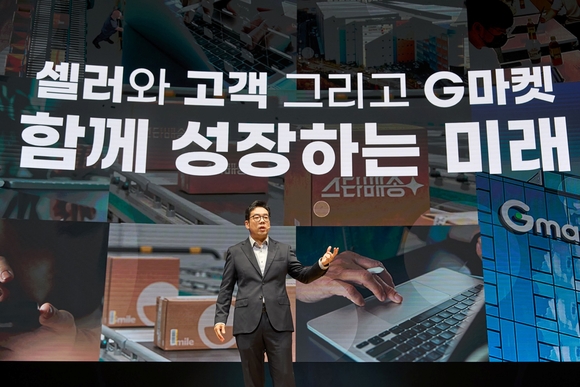 ▲장준환 지마켓 대표이사가 21일 서울 삼성동 코엑스에서 열린 미디어데이에서 사업 전략을 발표하고 있다. / 사진=지마켓 알리 합작 재탄생 G마켓, 오픈마켓 1위 향해 7000억 투입