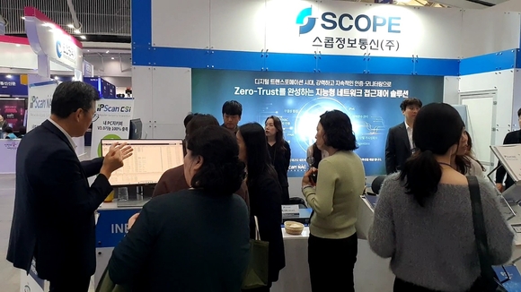 스콥정보통신, ‘국제치안산업대전 2025’서 글로벌 이목 집중