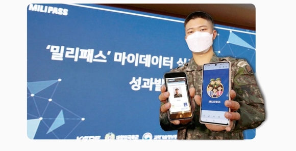 국방 데이터 기반 통합 서비스 앱 ‘밀리패스’ 회원 100만 돌파