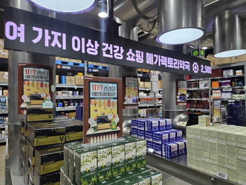 성남 메가팩토리약국, 면역력·항산화·피로회복 중심 11월 건강 캠페인 실시