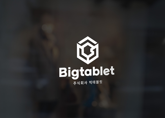 주식회사 빅태블릿, ‘경기도 AI 혁신 클러스터 판교’ 입주