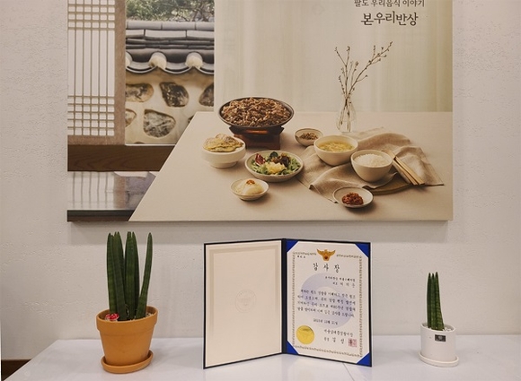 ▲본우리반상 서울스퀘어점 감사장 / 사진=본아이에프 본우리반상 서울스퀘어점, 제80주년 경찰의 날 맞아 감사장 수여