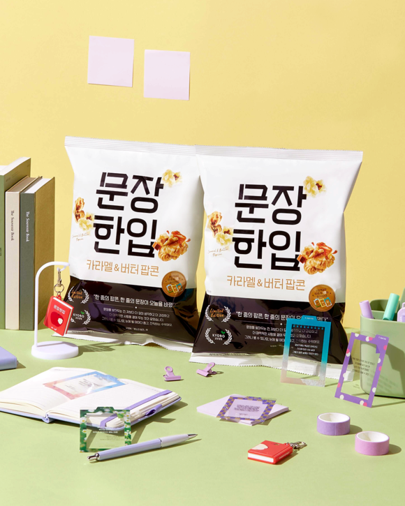 교보생명, CU와 협업해 문장 한입 팝콘 출시