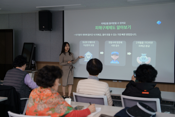 ▲이주연 토스뱅크 금융사기대응팀 매니저가 양천구 평생학습관에서 어르신들을 대상으로 금융사기 예방 교육을 진행하고 있다. / 사진=토스뱅크 토스뱅크, 고령층 대상 금융사기 예방 교육 실시