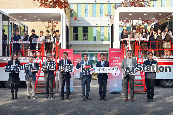 ▲KT가 경기도교육청과 지난달 27일부터 이달 7일까지 연천과 여주, 안성의 중학교 6곳에서 ‘KT AI 스테이션’을 통한 찾아가는 AI 체험교육을 진행했다. KT와 경기도교육청 관계자 등이 7일 경기 안성시 양성중학교에 설치된 ‘KT AI 스테이션’ 교육 현장을 둘러보고 기념촬영을 하고 있다. / 사진=KT KT, 경기도 중학교 6곳서 ‘찾아가는 AI 체험교육’ 진행