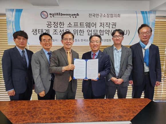 SW저작권협회, SW의 공정한 저작권 생태계 조성 위한 기업·연구소 지원 나서