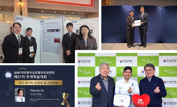 미얀마 Dr. Thae Ko Ko, 세브란스병원 연수 수료 및 대한흉부심장혈관외과학회 우수발표상 수상