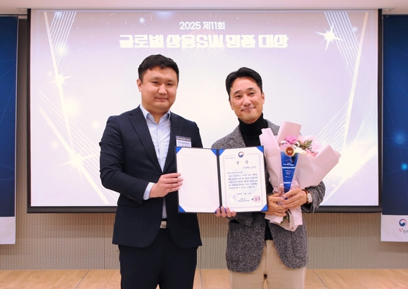 ▲이형용 티맥스소프트 대표(오른쪽)와 조경래 과학기술정보통신 SW산업과장이 ‘2025 제11회 글로벌 상용 SW 명품대상’ 시상식에 기념촬영을 하고 있다. / 사진=티맥스소프트 티맥스소프트 ‘오픈프레임’, 글로벌 상용SW 명품대상 ‘과기정통부 장관상’ 수상