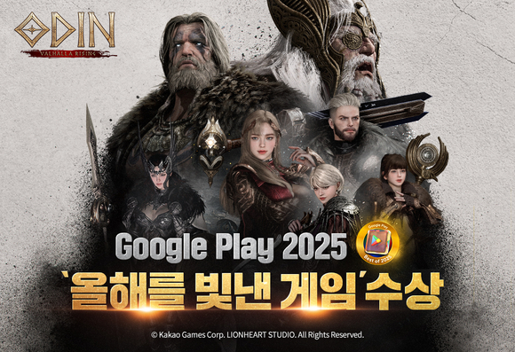 ▲구글 플레이 ‘올해를 빛낸 게임’ 수상작 ‘오딘: 발할라 라이징’ / 사진=카카오게임즈 카카오게임즈 ‘오딘: 발할라 라이징’, 구글 플레이 ‘올해를 빛낸 게임’ 수상