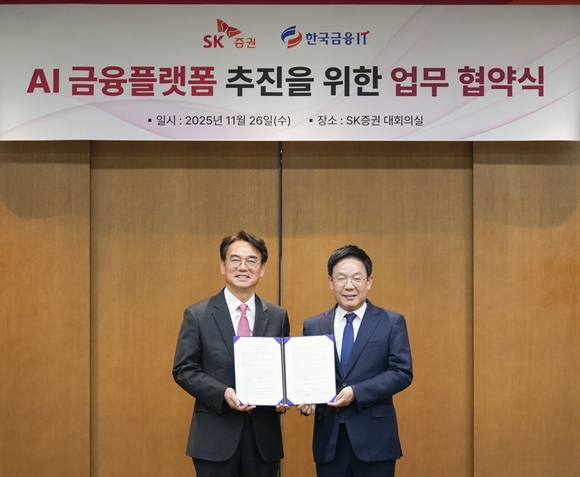 ▲정준호 SK증권 대표(왼쪽)와 이문태 한국금융IT 대표가 26일 SK증권 대회의실에서 개최된 업무 협약식에서 기념 사진을 촬영하고 있다. / 사진=SK증권