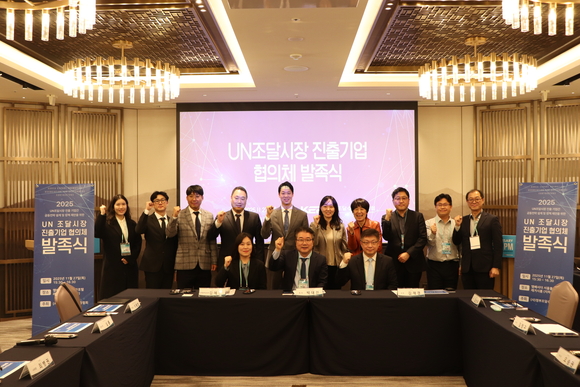 UN 조달시장 진출기업 협의체 공식 출범