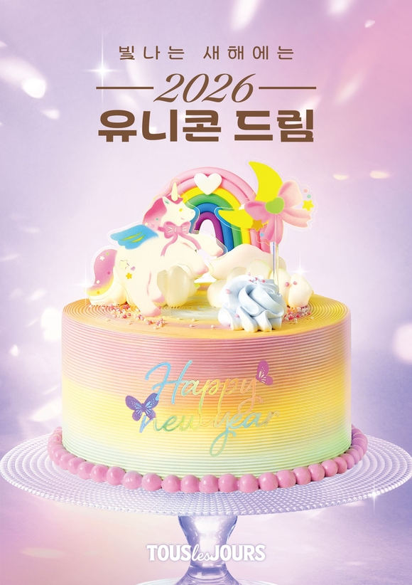 CJ푸드빌 뚜레쥬르, 신년 케이크 ‘2026 유니콘 드림’ 출시