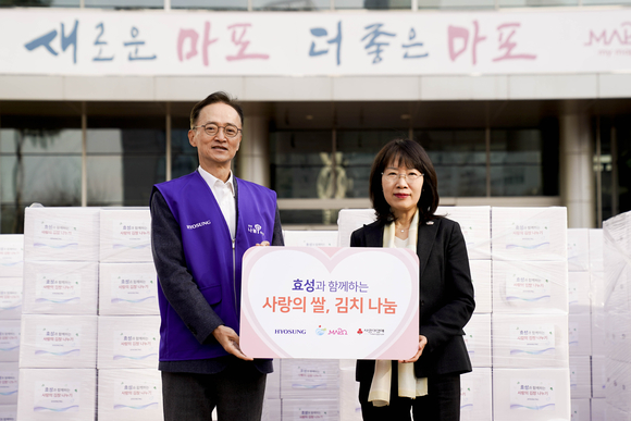 효성, 마포구 취약계층에 사랑의 쌀·김치 나눔