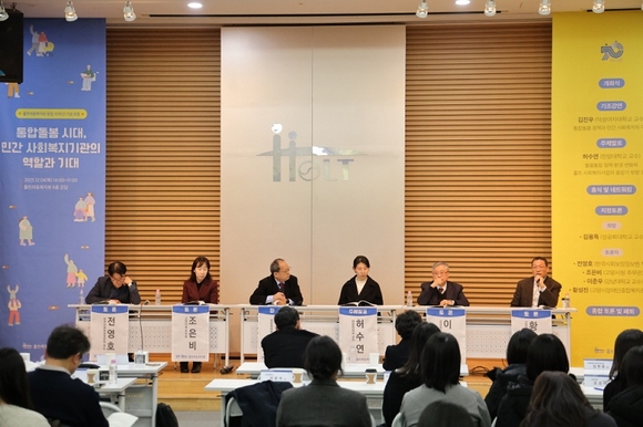 ▲지난 12월 4일(목) 개최된 ‘홀트아동복지회 창립 70주년 기념 포럼’에서 학계·현장·공공 분야 전문가들이 통합돌봄 시대 민간 사회복지기관의 역할을 주제로 심도 있는 논의를 진행하고 있다. / 사진=홀트아동복지회 홀트아동복지회, 창립 70주년 기념 포럼 성황리 개최