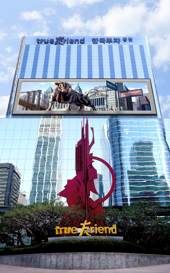 ▲한국투자증권 본사 전경 / 사진=한국투자증권