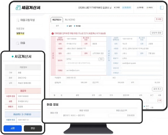 [작성중] [사용설명서] 4만여 기업이 선택한 근무 여정 동반자 ‘유니포스트’
