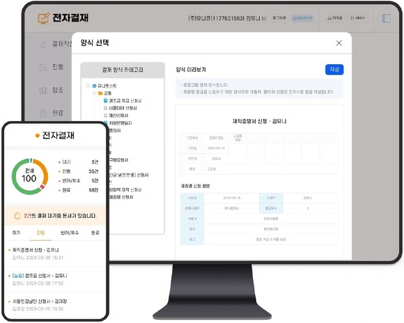 [작성중] [사용설명서] 4만여 기업이 선택한 근무 여정 동반자 ‘유니포스트’