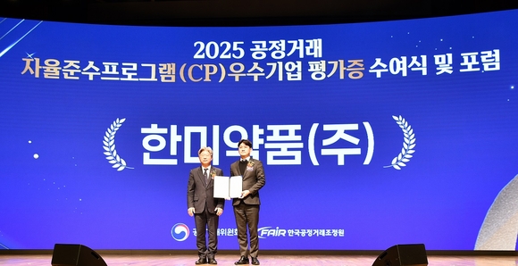 한미약품, CP 등급 ‘AAA’ 7년 연속 달성…제약업계 최장 기록