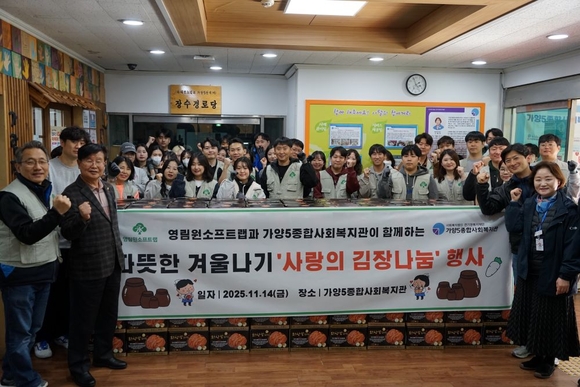 영림원소프트랩, 취약계층에 김치 전달, 보육원엔 성탄 선물