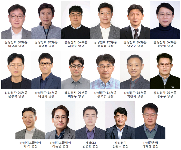 삼성, ‘2026 삼성 명장’ 17명 선정