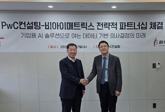 ▲배영근 비아이매트릭스 대표(왼쪽)와 문홍기 PwC컨설팅 대표가 7일 파트너 계약 체결 후 기념촬영을 하고 있다. / 사진=비아이매트릭스 비아이매트릭스, PwC컨설팅과 ‘트리니티’ 기반 전략적 파트너십 체결