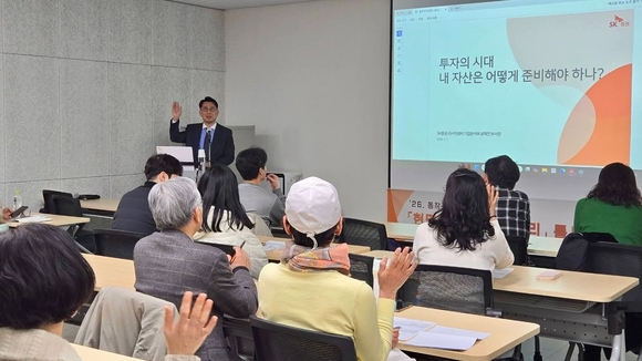 SK증권-동작구청, 금융 교육프로그램 운영