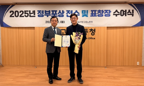 SK브로드밴드, 산업재해 예방 고용노동부 장관 표창