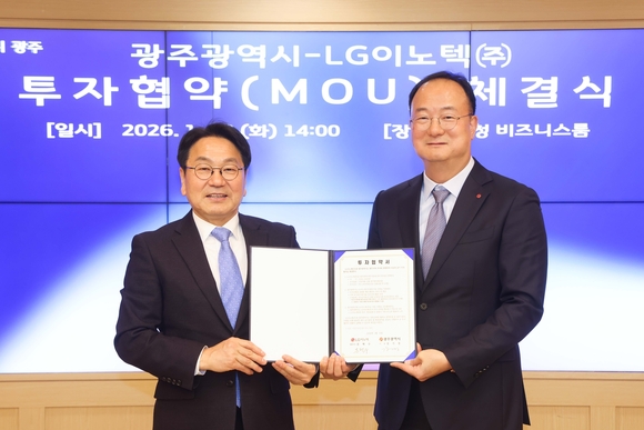 LG이노텍, 광주에 1000억 투자…차량 AP모듈 공장 증축