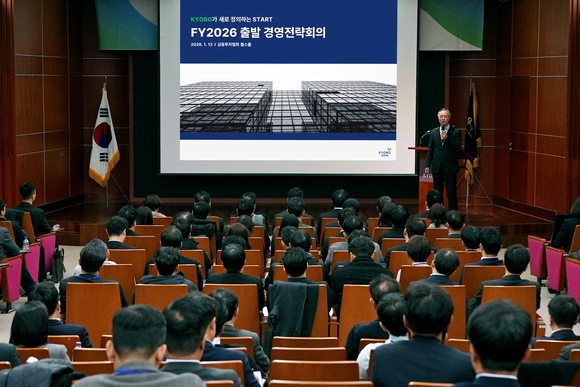 교보증권, 2026 출발 경영전략회의 개최